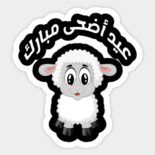 Eid Mubarak Sticker